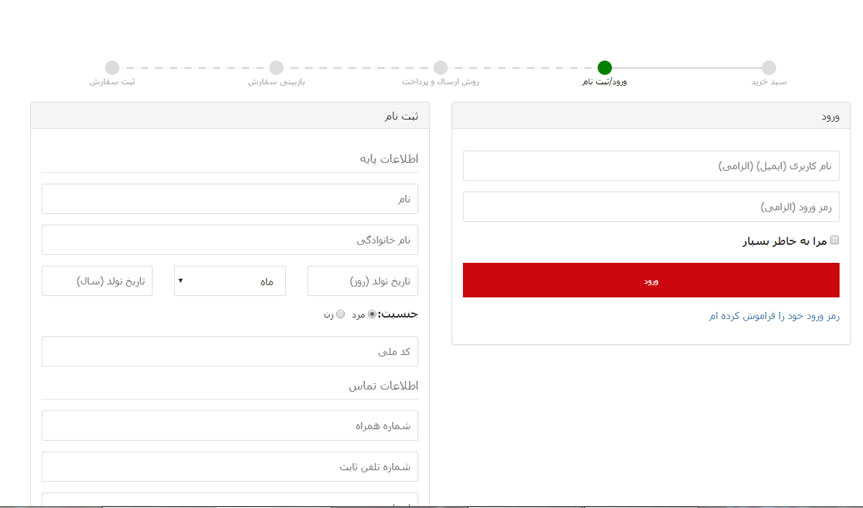 ثبت نام ثبت نام