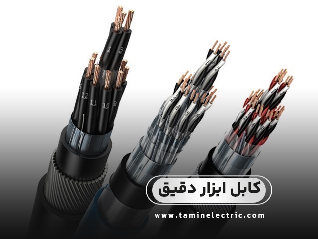 کابل ابزار دقیق چیست؟ معرفی، انواع، کاربردها و راهنمای خرید