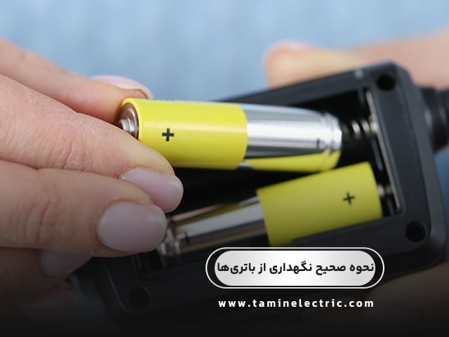 نحوه صحیح نگهداری از باتری‌ها؛ افزایش عمر و کارایی انواع باتری