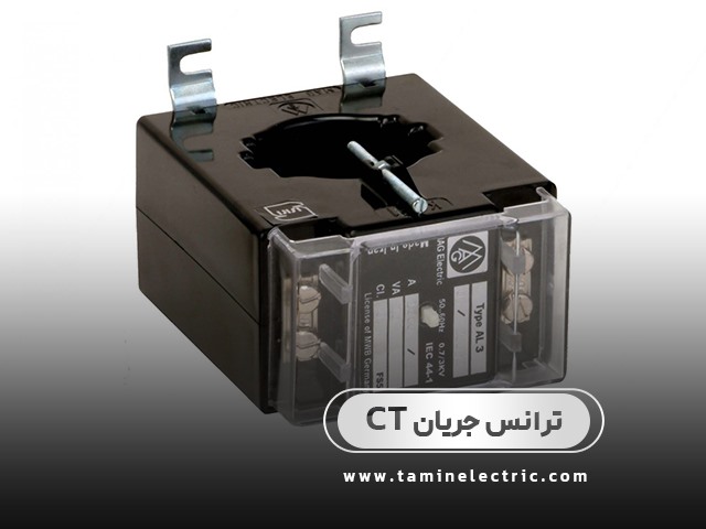 ترانس جريان CT