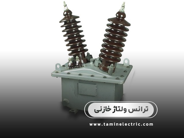 ترانس ولتاژ خازني (CVT)
