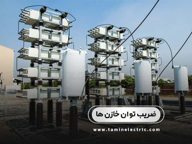 اصلاح ضریب توان در خازن ها