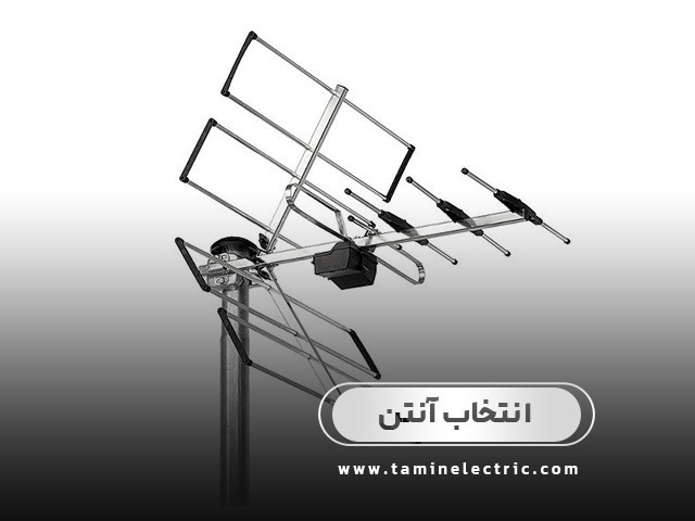 انتخاب آنتن: