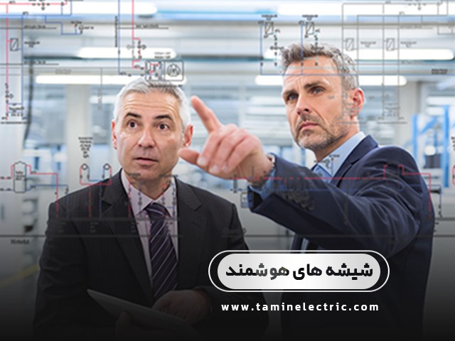 معماری پایدار و صرفه جویی در مصرف انرژی با استفاده از شیشه های هوشمند