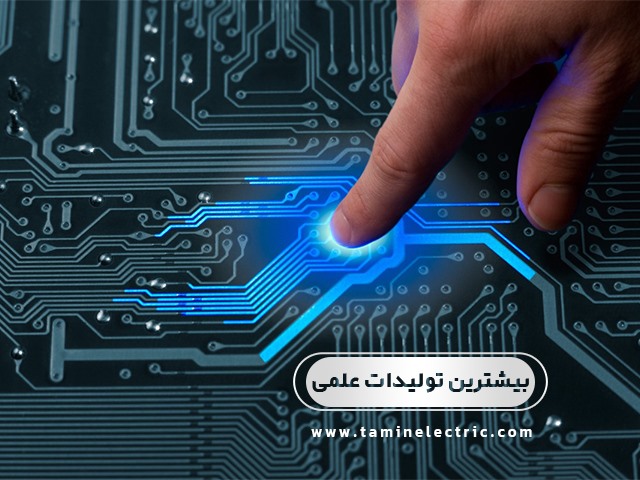 مهندسی برق و الکترونیک دارای بیشترین تولیدات علمی ایران
