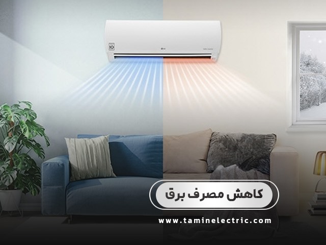 چگونه مصرف برق کولر گازی را کاهش دهیم