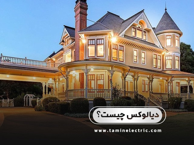 دیالوکس چیست؟