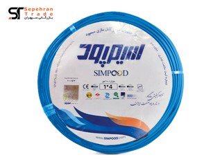 سیم برق افشان 1 در 4 آبی سیمپود