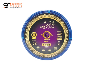 سیم برق افشان 1 در 1.5 آبی صادراتی مشهد