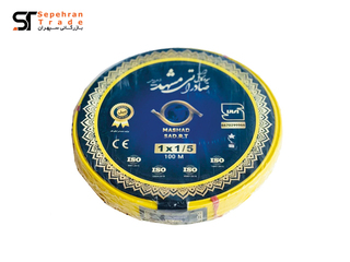 سیم برق افشان 1 در 1.5 زرد صادراتی مشهد