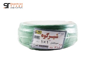سیم برق افشان 1 در 1 سبز شیرکوه