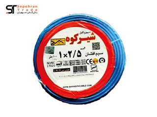 سیم برق افشان 1 در 2.5 آبی شیرکوه