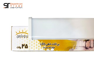 چراغ خطی روکار 25 وات پرتو پارس