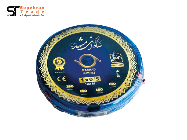 سیم برق افشان 1 در 0.5 آبی صادراتی مشهد