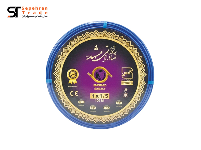 سیم برق افشان 1 در 1.5 آبی صادراتی مشهد