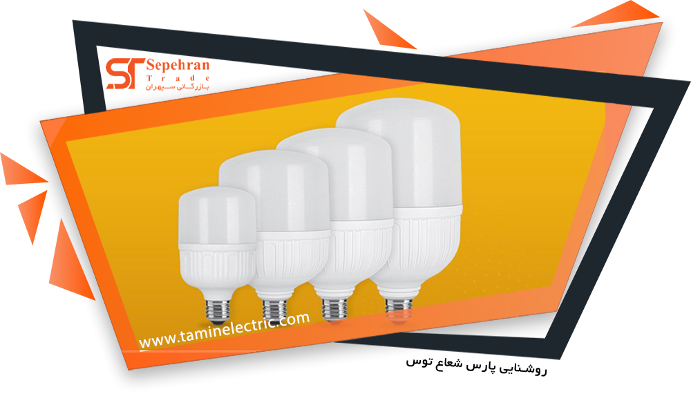 روشنایی پارس شعاع توس روشنایی پارس شعاع توس